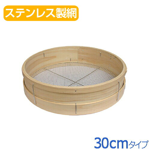舗装用進め方物の具 木製曲げ輪ふるい 径30ｃｍ×高さ90粍