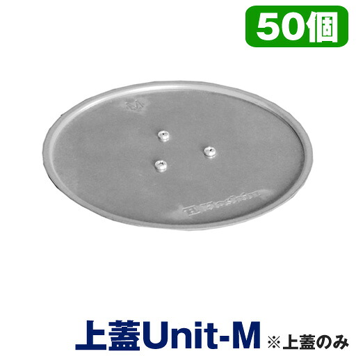 衣袂せっ生蓋  CF旗がしら用 王冠Unit-M 【王冠のみ】 CF-CVM  50個  ホーシン