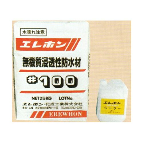 無機質にじみ出る性雨合羽材#100（25kg入）+シーラー（2kg） エレホン化成実業[雨合羽摺り鉢 雨合羽セメント質]  [人間宅宅配不可]