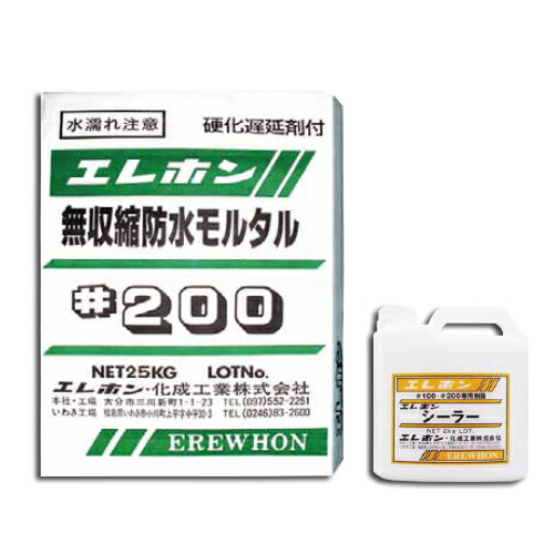 無締め付ける雨合羽摺り鉢 エレホン#200（25kg入）+シーラー（2kg） エレホン化成実業  [人間宅宅配不可]