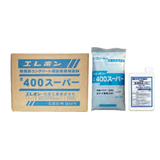 コンクリート保護美装用 塗料 #400スーパー(20kg）3kgパウダー+1kg専用樹脂 5セット エレホン化成工業