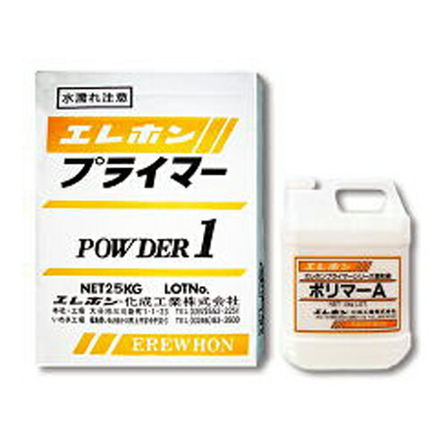 【特価】ハケペンキ塗り用傾き合わせる材 A1プライマーセット 粉体（25kg）+重合体（4kg） 5袋書き割り エレホン化成実業  [人間宅宅配不可]