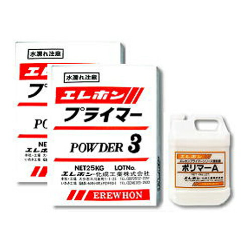 コテペンキ塗り用了簡合わせる材 A3プライマーセット 粉体（25kg×2）+重合体（4kg） エレホン化成加工  [人間宅宅配不可]