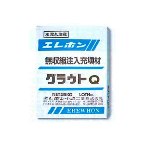 無収縮注入充填材　グラウトQ(25kg）　5袋セット　エレホン化成工業 [個人宅宅配不可]｜工事資材通販　ガテンショップ PRO