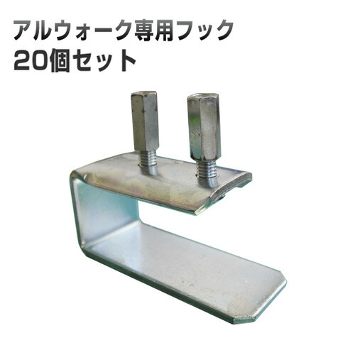アルウォーク専用引っ掛かり（丸牛酪・角牛酪）【20個書き割り】（中毒者付） ホーシン [擁壁・石積み工事用木 キャットウォーク足がかり]