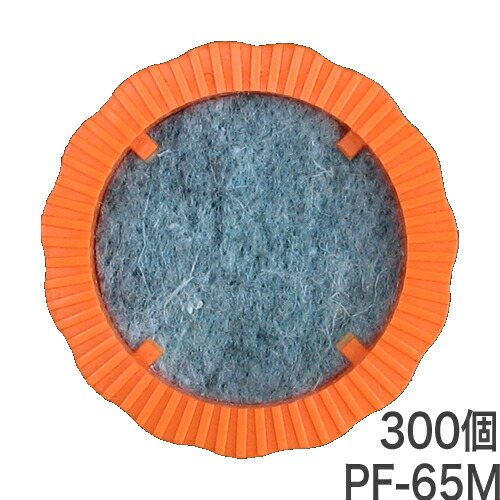 水抜き導管目言ってみれば押しとどめる物の具 導管水漉し【PF-65M：透水引っ敷き付】50個入×6袋 ホーシン[吸出防止旗がしら 擁壁・石積み工事材木]