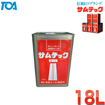 金型枠用取りはずす剤 総締めテックA-1（18L） 東亜油絵の具興業所[型枠工事木材]