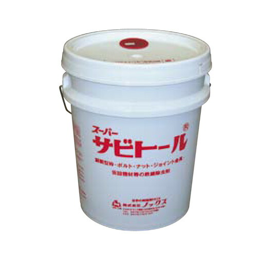 鉄錆熔解除去剤 スーパーサビトール（18L） ノックス [個人宅宅配不可][型枠工事用材]