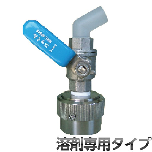 ワンタッチ給油栓　コッくん　SUSタイプ　溶剤専用タイプ　口金φ40用　MWC-40SUS｜工事資材通販　ガテンショップ