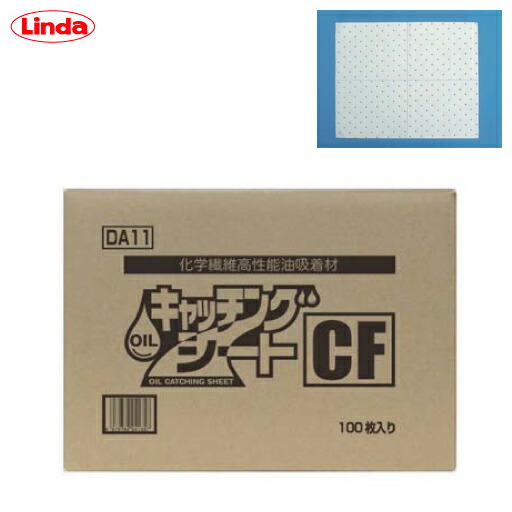 横浜油脂工業 油吸着材 オイルキャッチングシートCF（100枚入）