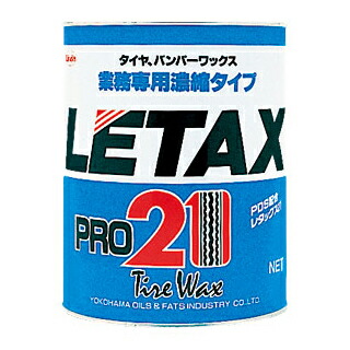 タイヤ＆レザーワックス（高濃縮タイプ）　レタックス21　（4L）（2本入）　横浜油脂工業