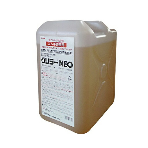 超豪然たるあぶら身洗い濯ぎ剤 グリラーNEO ポリ壜／10kg 横浜あぶら身製作 キッチン用洗剤-日用品雑貨・文房具・手芸