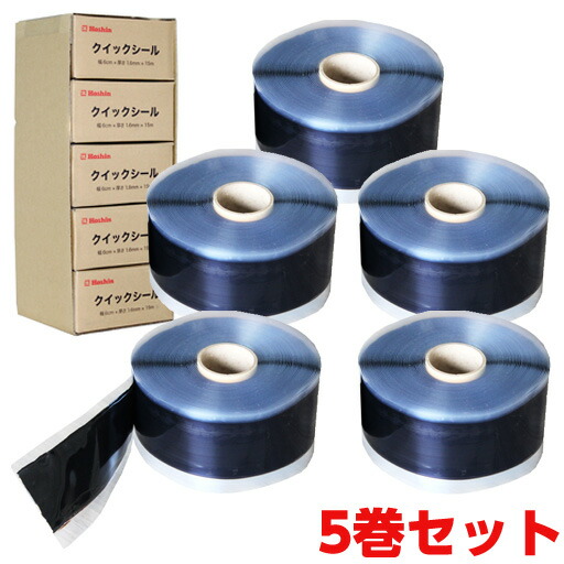 貼付型アスファルト補修材　クイックシール 5巻入 W6cm&times;L15m 粘着防止剤付　ホーシン[道路補修] [駐車場補修]｜工事資材通販　ガテンショップ