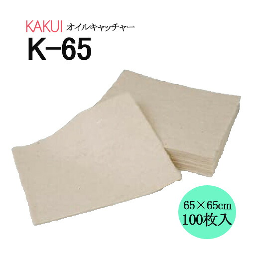 油へばり付く材 油絵の具捕手 K-65 100枚入り口・入口  KKK651  カクイ