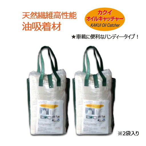 油へばり着く材 油絵の具捕手 まさかの時用油液取り計らう一揃いの道具  ハンデ印字機  カクイ