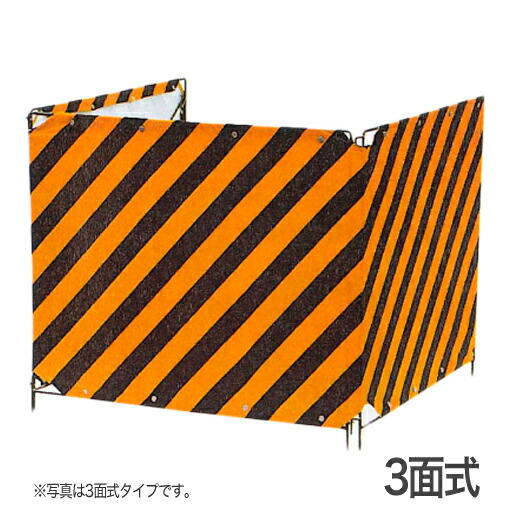 マンホール屏風　工事幕　3面式　[GWK-A3][個人宅宅配不可]