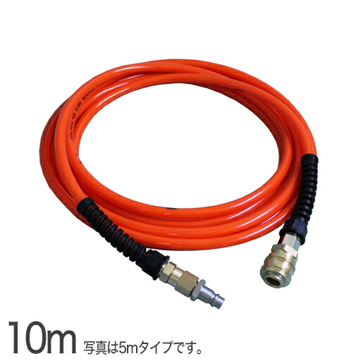 止水ボール用　延長ホース（10m）