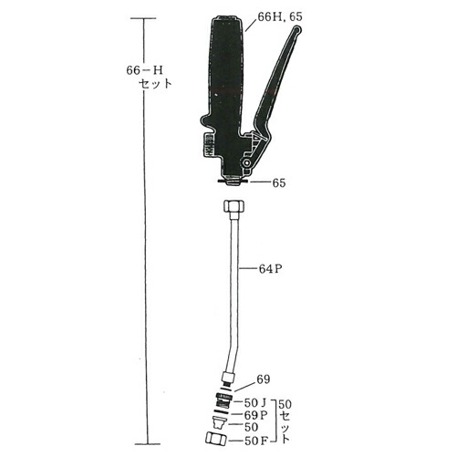 NK-スプレヤー部品　にぎり先端セット　66-Hセット（66-Hから50-Fまで）｜工事資材通販　ガテンショップ