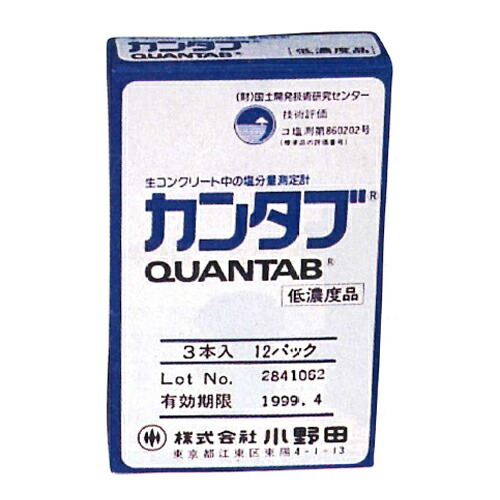 楽天市場】塩分量測定計 カンタブ [低濃度] （3本入×12パック） 生