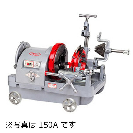 レッキス　水道ガス管ねじ切機　パイプマンシリーズ　150A　３-TC(超硬カッタ付)　366035　8A-150A