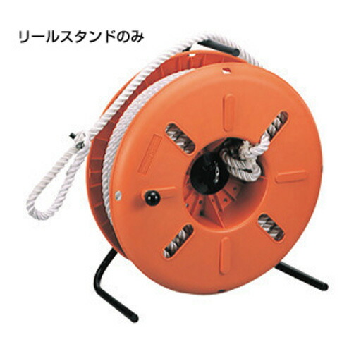 ロープリール　スタンド　スタンドのみ　FR-440　ジェフコム｜工事資材通販　ガテンショップ