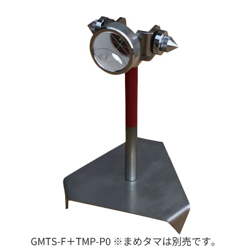 定点観察用プリズムとり備える台  10糎 極点付き添い人  GMTS-F  大平製作