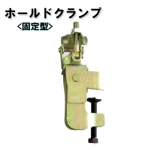 楽天市場】鉄骨クランプ マイティーキャッチ マルチ型 32H 20個