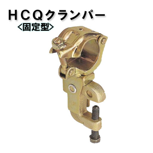 楽天市場】鉄骨クランプ マイティーキャッチ マルチ型 32H 20個