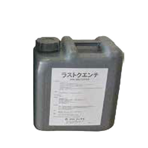 錆転化型防錆剤 ラストクエンチ 4リットル ノックス [個人宅宅配不可] 【NETIS登録商品】[型枠工事用材]