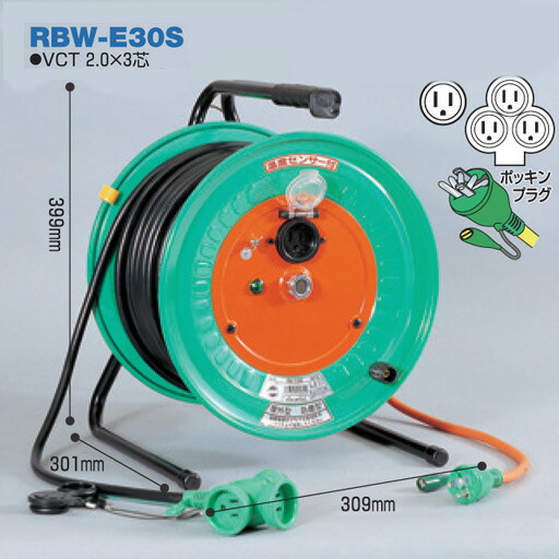 電工ドラム 延長コード型ドラム(びっくリール)防雨防塵型(屋外型) RBW-E30S 30ｍ（3ｍ+27ｍ)アース付 日動工業｜工事資材通販　ガテンショップ