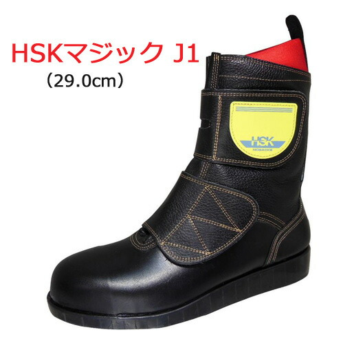 道路舗装工事用 安全靴 HSKマジックJ1 29.0cm 野口ゴム工業 旧ノサックス