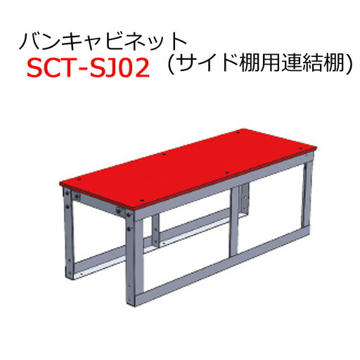楽天市場】バンキャビネット(連結引出し)上棚 SCT-DT01 奥行950mm 楽天市場】バンキャビネット(連結引出し)上棚 SCT-DT01 奥行950mm