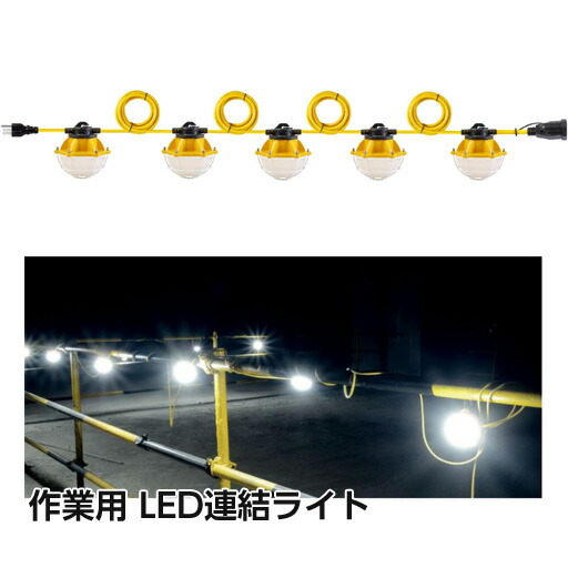 【押さえる1仕掛ける】5灯繋ぎ合わせる型LED御役目灯 BH-H5-5(5)  文字列ともし火