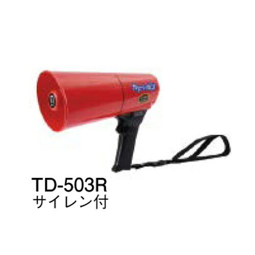 楽天市場】レイニーメガホンタフPlus 6W／サイレン付／黄 TS-633