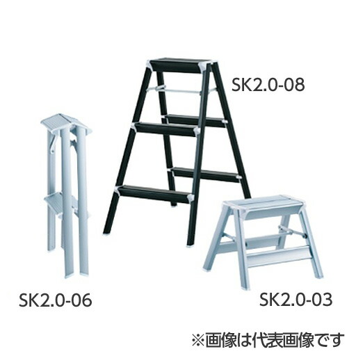 踏台 シルバー 0.79m SK2.0-08S 長谷川工業 [個人宅宅配不可]