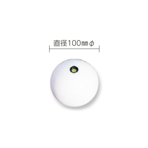 水平器付基準球 アイ球(1個) 100mmφ クモノスコーポレーション｜工事資材通販　ガテンショップ 44,856円