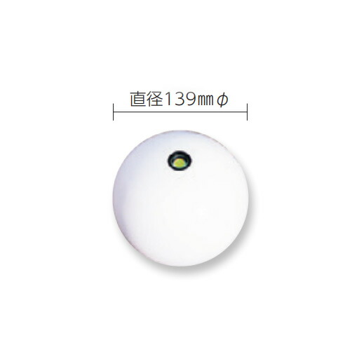 水平器付基準球 アイ球(1個) 139mmφ クモノスコーポレーション