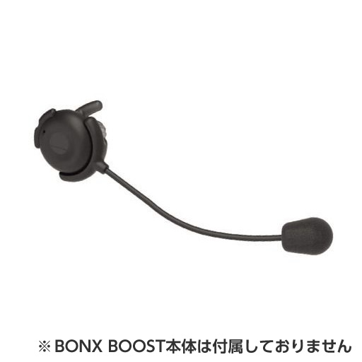 BONXBOOST用 オプション 外付ケマイクセット BX4-AABM1 BONX