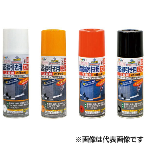 道路線引用スプレー 極太線用(6本入) アサヒペン