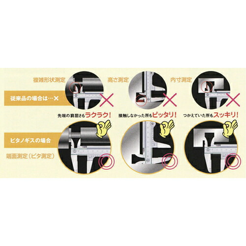 ピタノギス 200mm PITA20