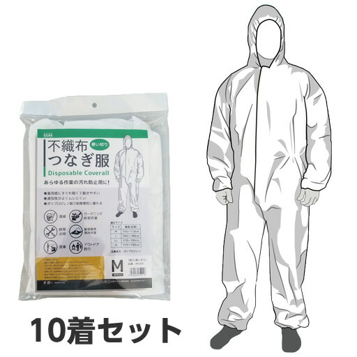 楽天市場】【同サイズ5枚セット】つなぎ ツヅキ服 19-100 簡易
