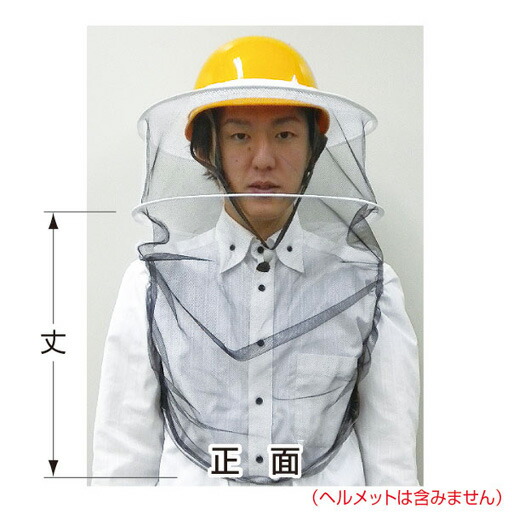 ハチ打つ手 安全帽用天天防御することサイバー空間 L CN6002-L つくし細工所
