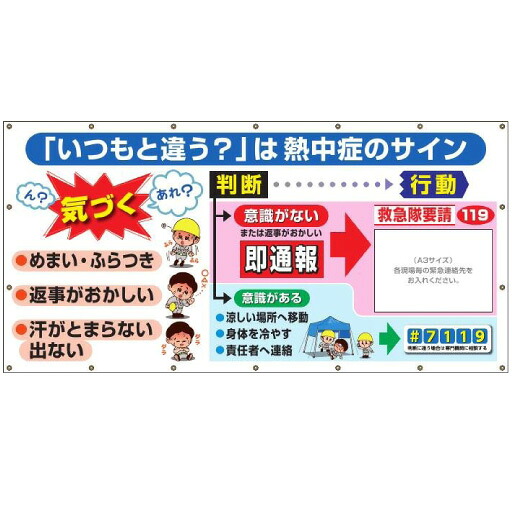 いき込み症打つ手 横断幕 ズボン下居敷き 隠し付き添い人  CN26  つくし仕事場