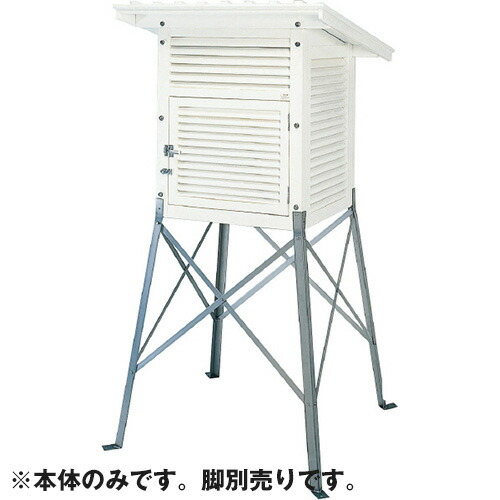 百葉箱大型2号 本体のみ 複葉 H2-HF 大平製作 ※脚別売り  [人間宅宅配不可]