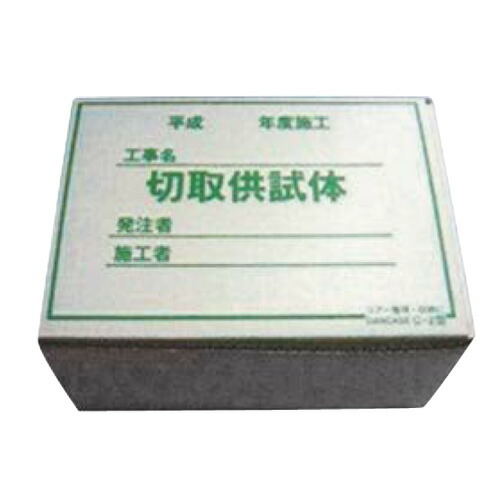 中核グループ容れもの 高さ110mm×4個入れ C-1
