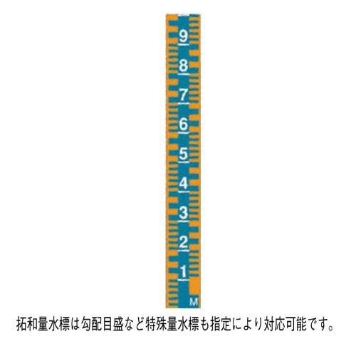 量水標 法長1000粍 拓和色つや量水標120mm×2粍 全面照りかえす 軽銀／橙【受注生み出すこと品】