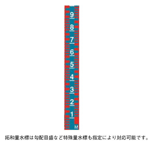 量水標 法長1000粍 拓和色つや量水標120mm×2粍 全面照りかえす 軽銀／赤【受注生み出すこと品】