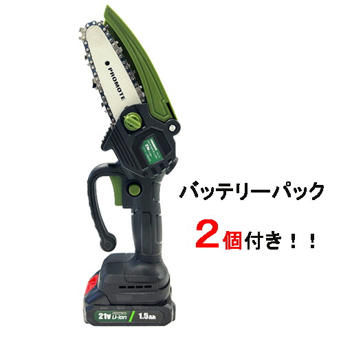 21V 充電式 パワフルガーデンイングソー PGS-21 バッテリー2個 プロモート [個人宅宅配不可] 8,651円