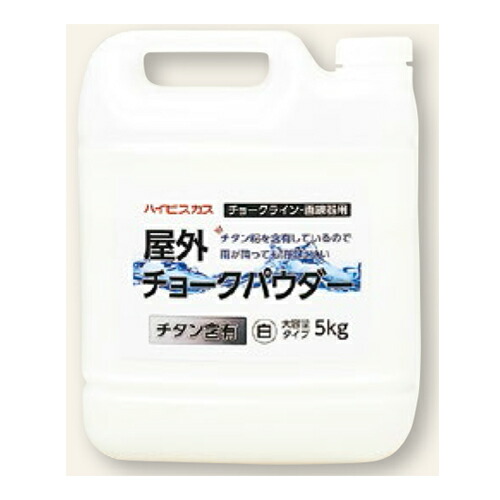 屋外車輪止め粉体白いこと 滅茶滅茶伎倆印字機 5kg滑りだし ハイビスカス Digitalland Com Br