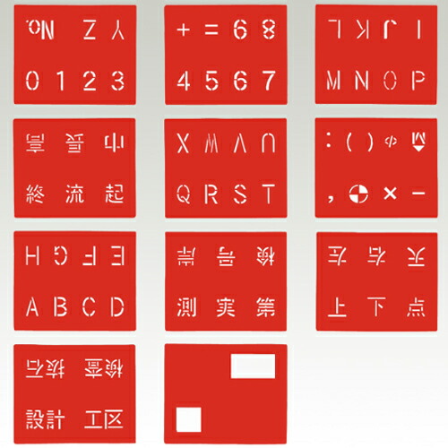 吹き付ける居敷き 土木工事 HS-D40 250×205×1粍 11枚組 ハイビスカス